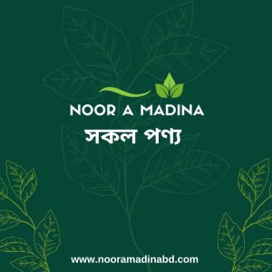 সকাল পণ্য