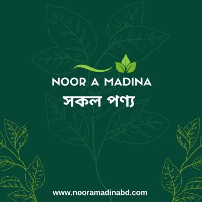সকাল পণ্য